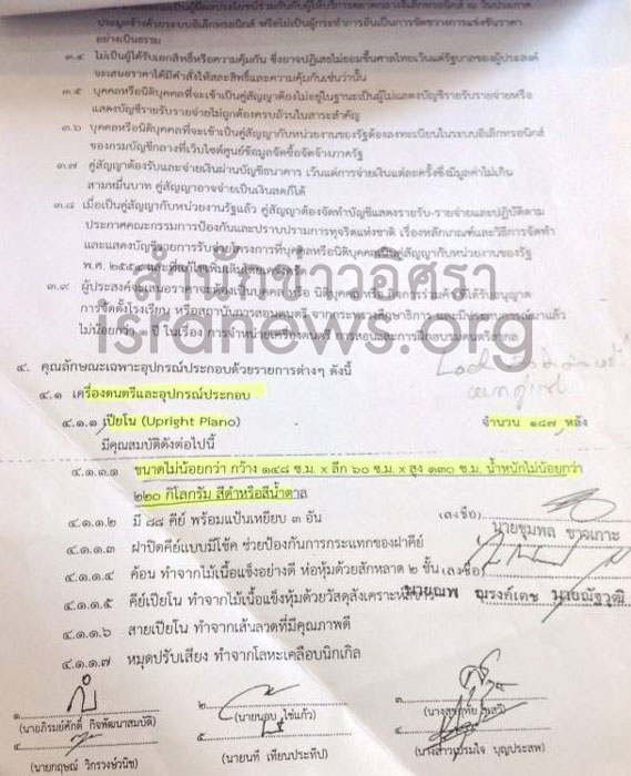 PIC ทโออาดนตร 1