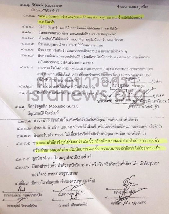 PIC ทโออาดนตร 2