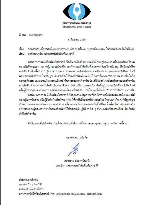 PIC สภาการฯ 1