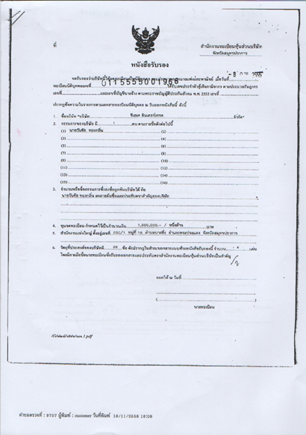 บ.ซเอเค1 