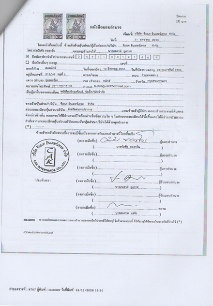 บ.ซเอเค 2 