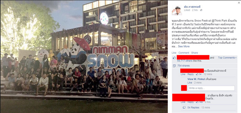 PIC-เสยตน-3