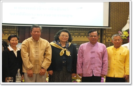 ภาพประกอบ 3