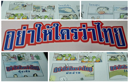 thai300758