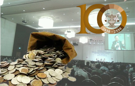 Office of the Auditor General of Thailand