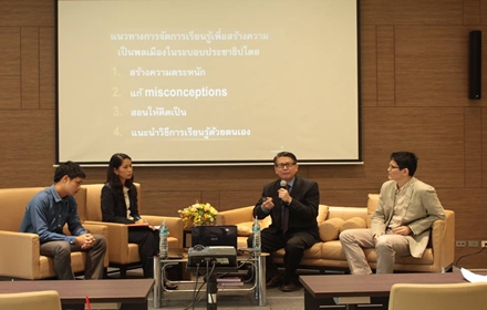 เสวนา บายjpg