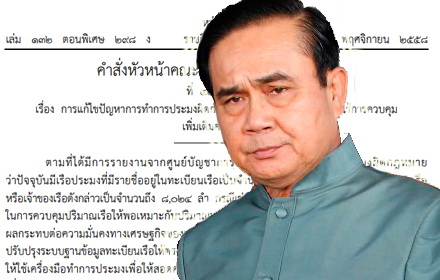 Prayut171158