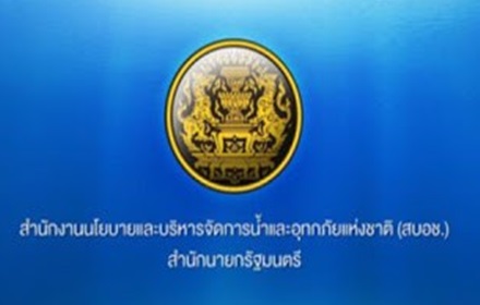 water4thai 3 0 s 307x512