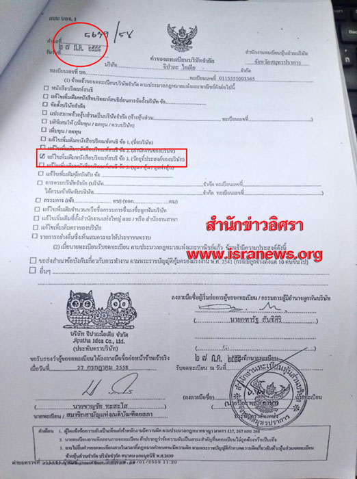 PIC จปาถะ 1