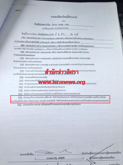 PIC จปาถะ 3