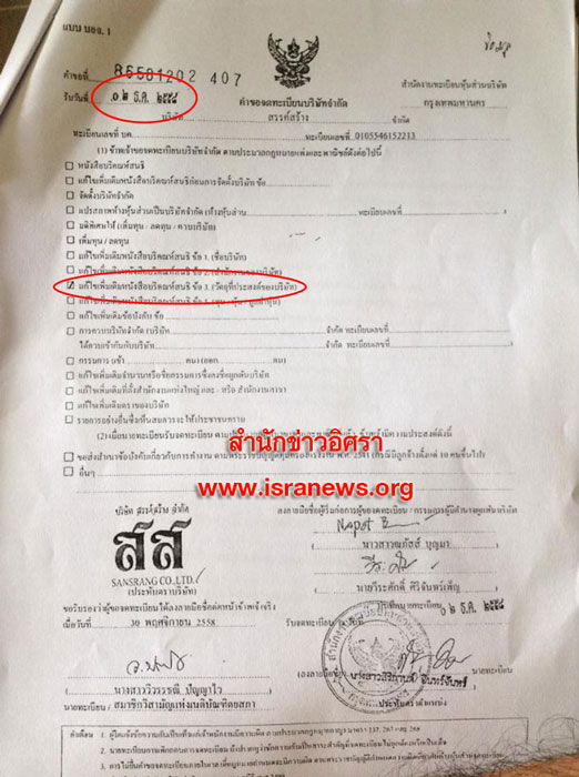 PIC สรรคสรางประดบไฟ 1