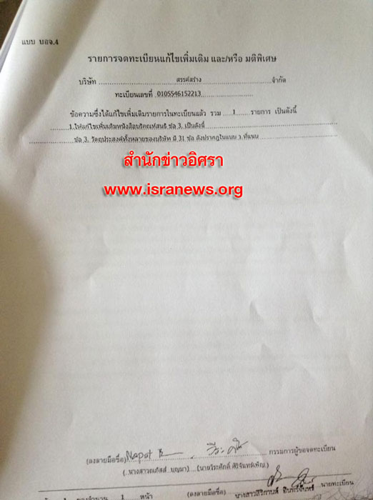 PIC สรรคสรางประดบไฟ 2