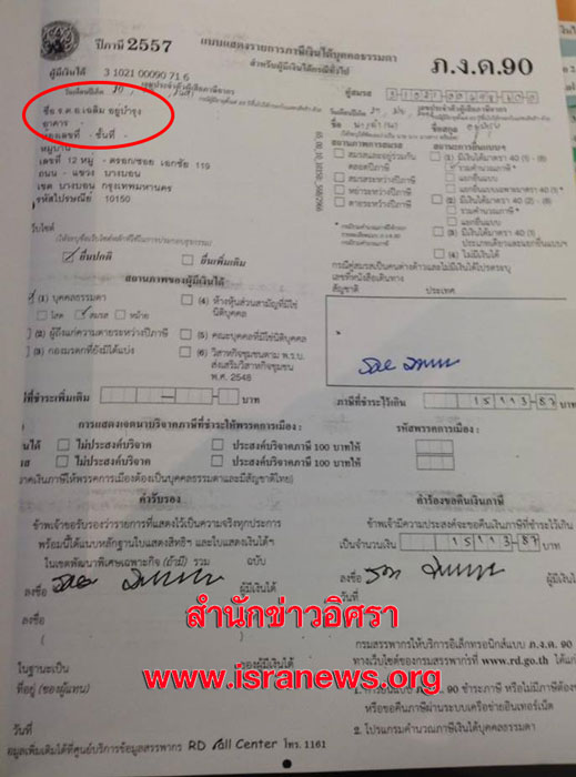 PIC เสยภาษเฉลม 1