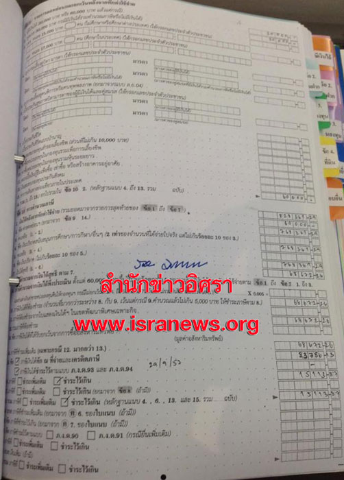 PIC เสยภาษเฉลม 3