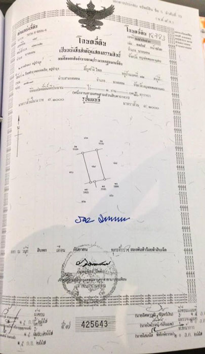 PIC โฉนดเฉลม 1