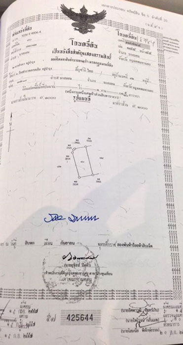 PIC โฉนดเฉลม 2