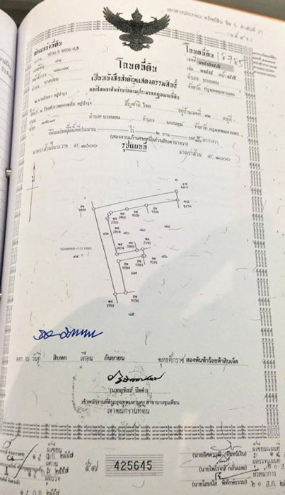 PIC โฉนดเฉลม 3