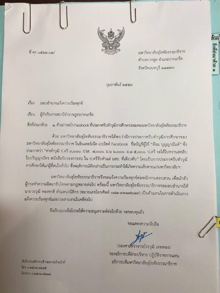 12784669 971950869518705 940096734 n