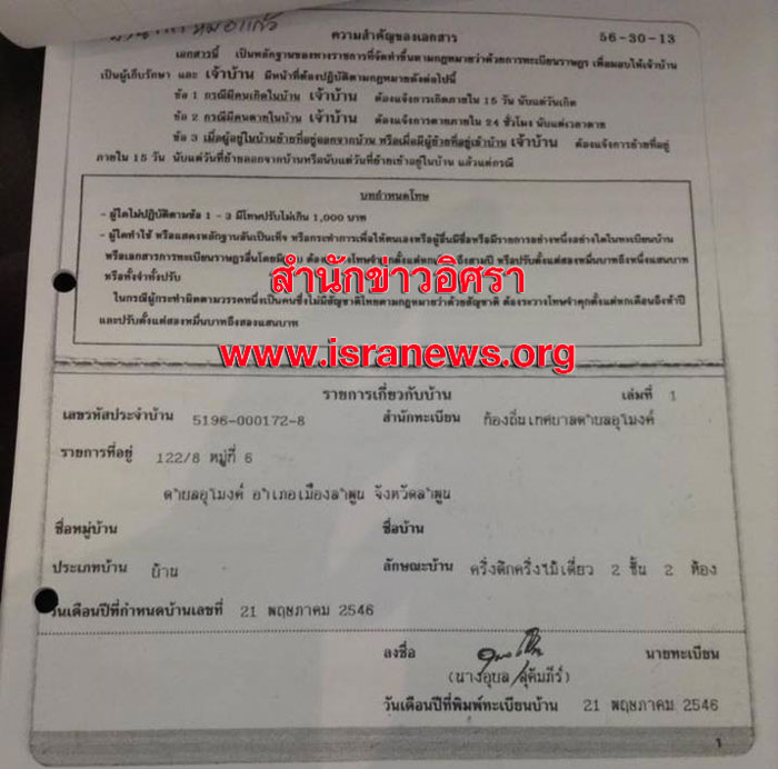 PIC ทอยโปรบซเนส 2