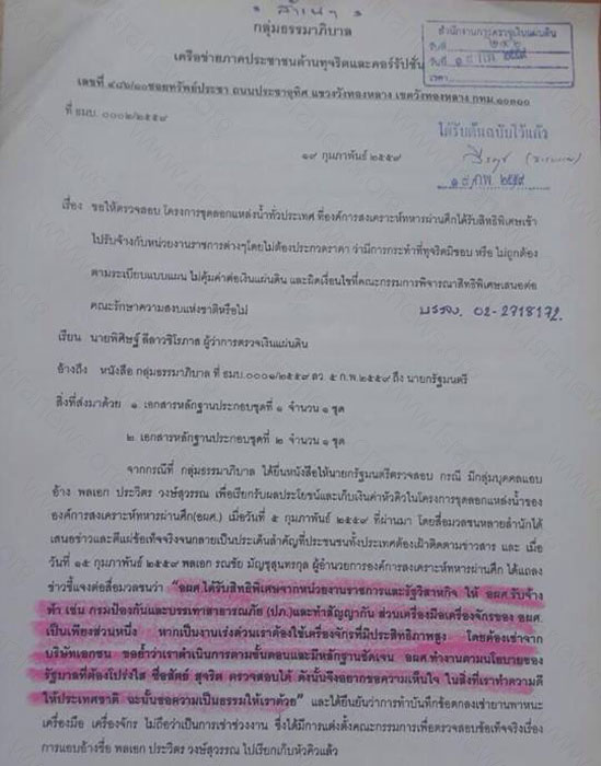 PIC รอง อผศ 1