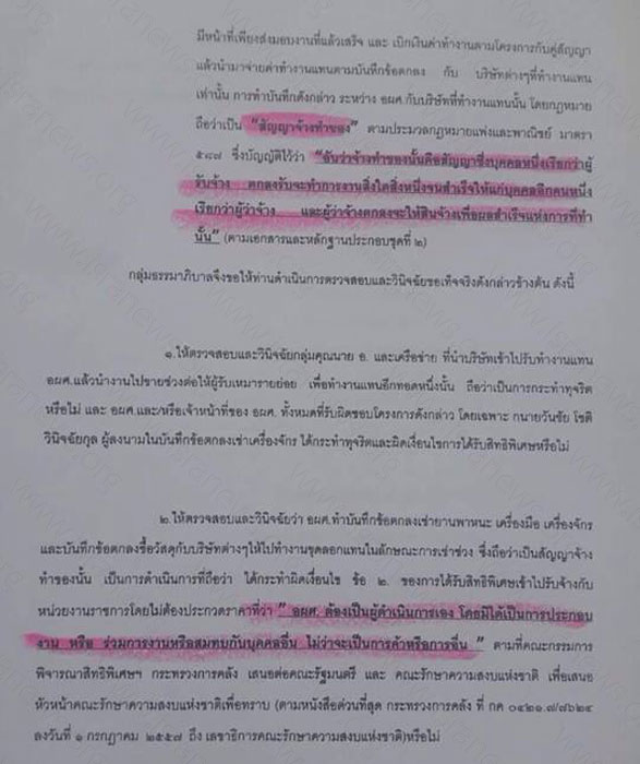 PIC รอง อผศ 3