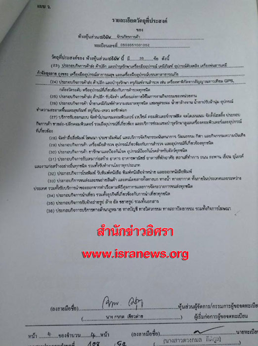 PIC หจกจกรภทร 1