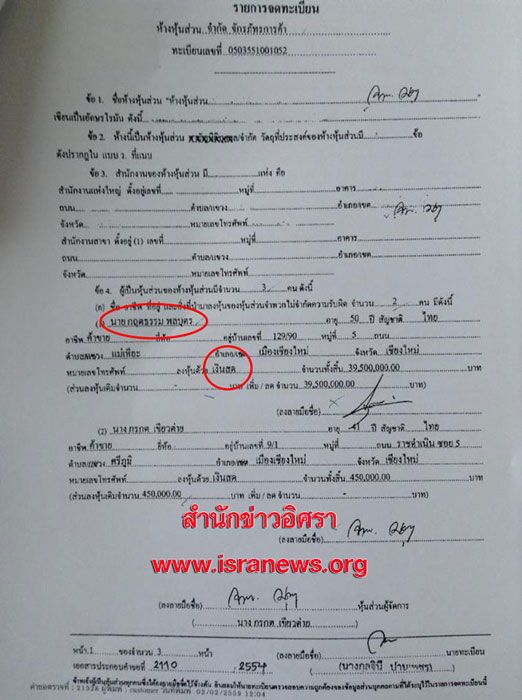 PIC หจกจกรภทร 2