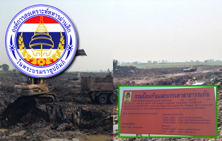 PIC kudklongbangplama 5 3 59 1