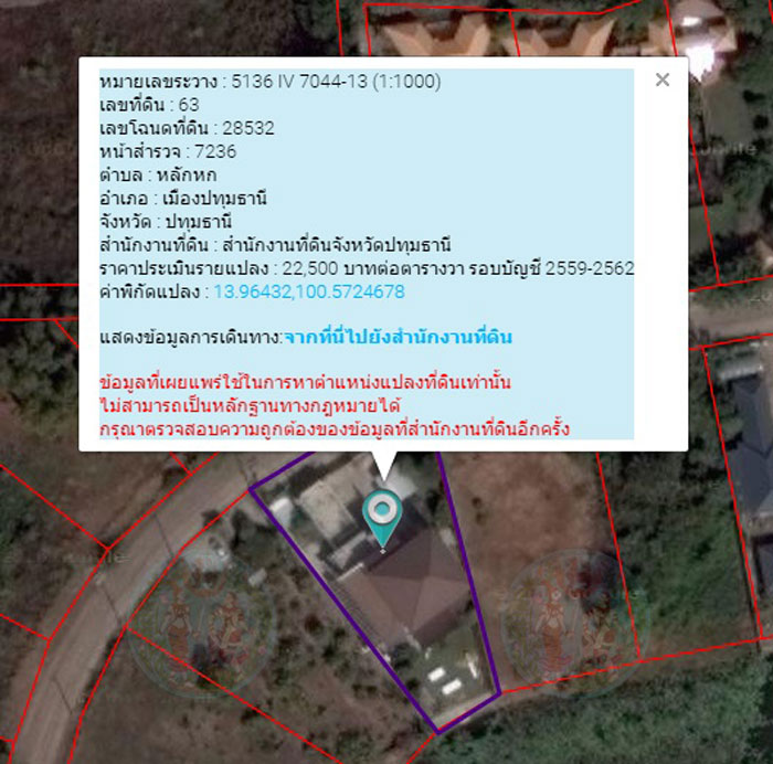 PIC ทดนธารต 2