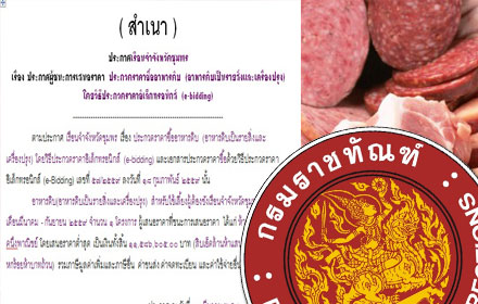 PIC foodfood 20 4 59 1