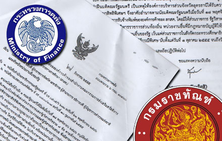 PIC ratchatun 5 5 59 1