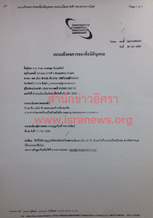 PIC หจกแมปงเกษม 1