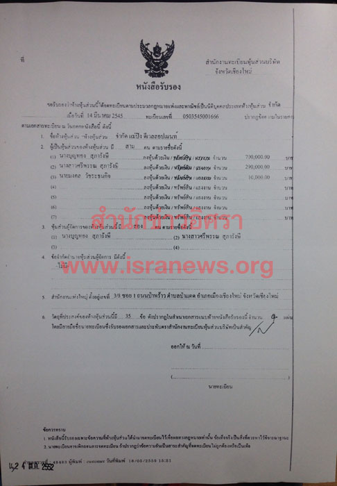 PIC หจกแมปงเกษม 3