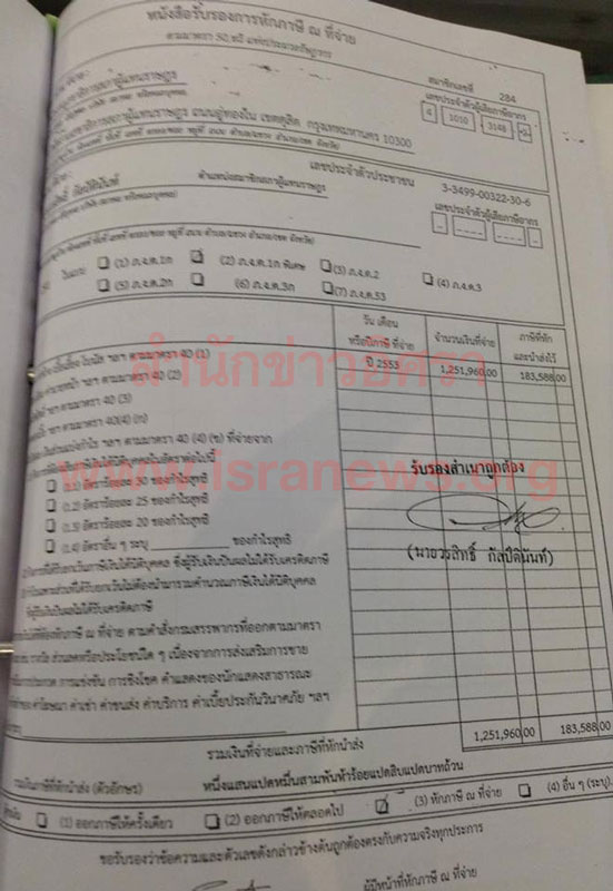 PIC เสยภาษวรสทธ 3