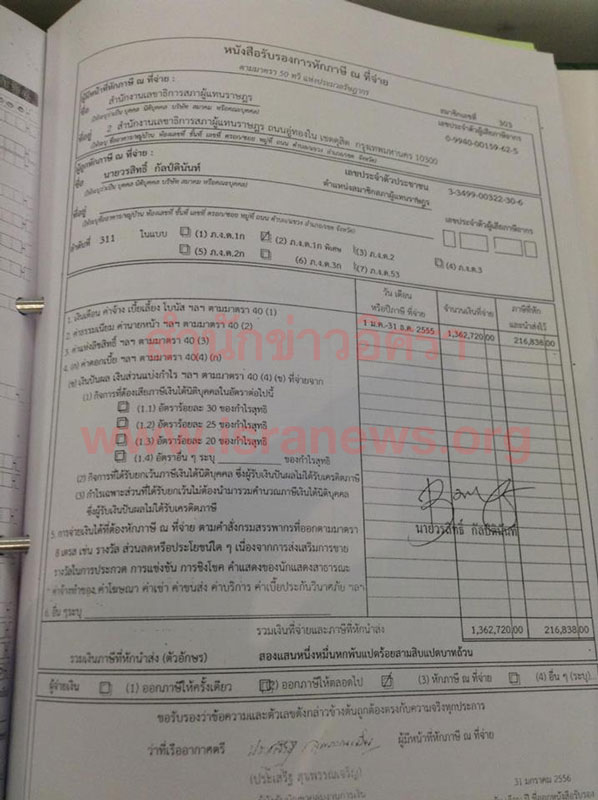 PIC เสยภาษวรสทธ 6