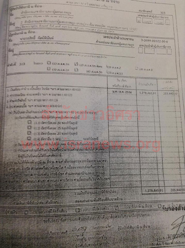 PIC เสยภาษวรสทธ 7