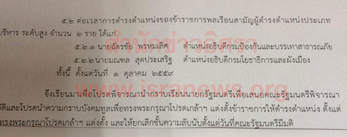 PIC ตออาย 1