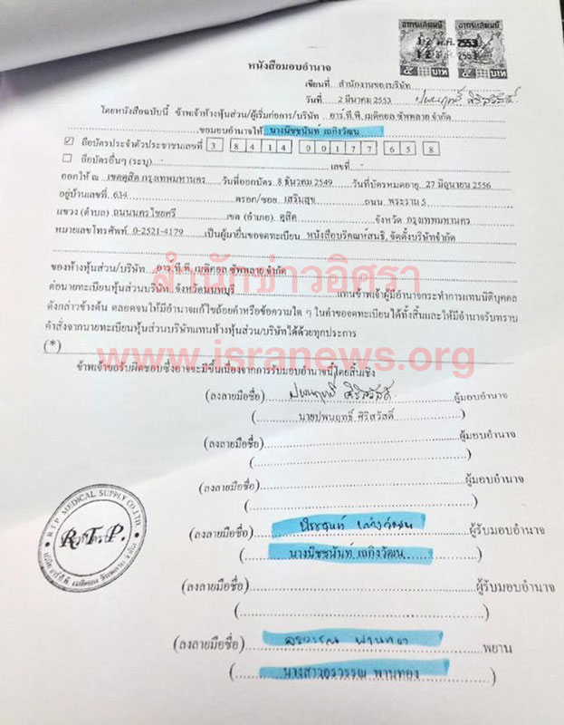 PIC คเทยบผรบมอบ 1