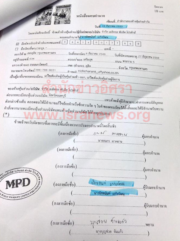 PIC คเทยบผรบมอบ 2