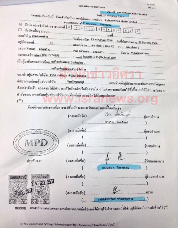 PIC คเทยบผรบมอบ 4