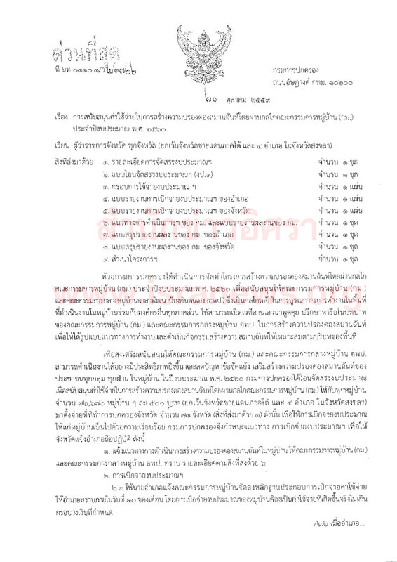 PIC งบลดขดแยง ปค 1