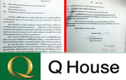 110159 Qhouse 00