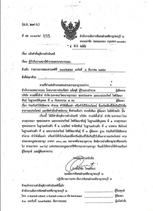 590113 ควอลต 05