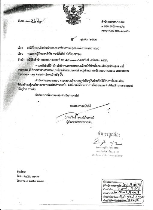 590113 ควอลต 06