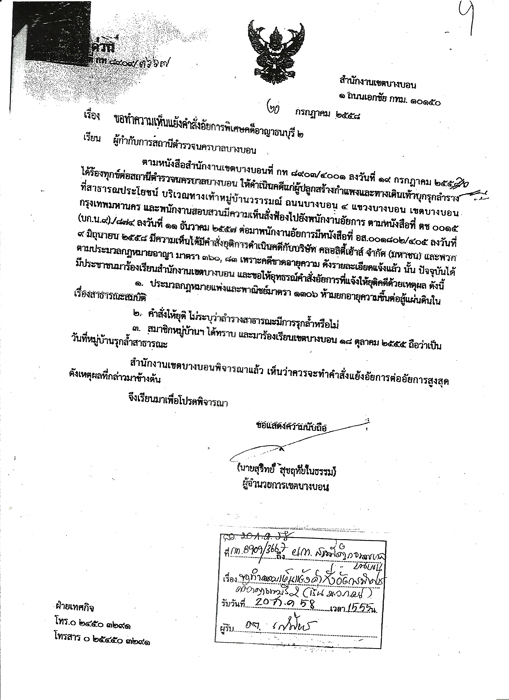 590113 ควอลต 07