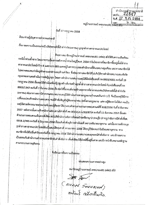 590113 ควอลต 08