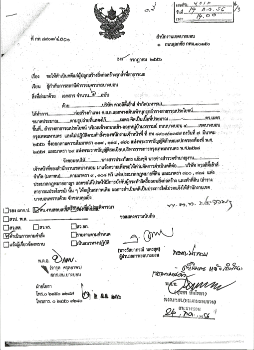 590113 ควอลต 1