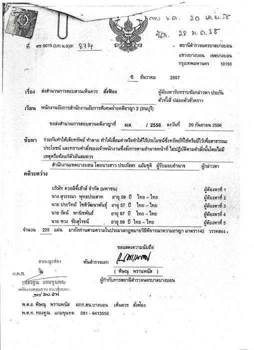 590113 ควอลต 4