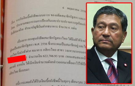 PIC chalermmm 7 1 59 1