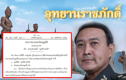 PIC ratchapakk 4 1 59 1